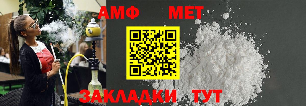 АМФ Premium Верхний Уфалей