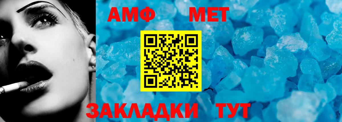 Amphetamine  АМФ  Верхний Уфалей  Amphetamine Premium  Вход с VPN 