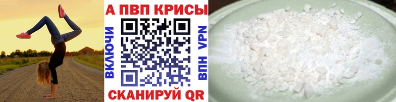 Альфа ПВП VHQ Верхний Уфалей