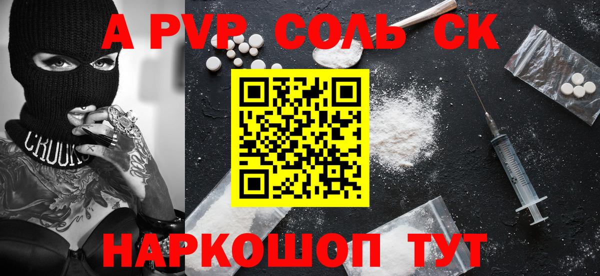 A PVP СК Верхний Уфалей