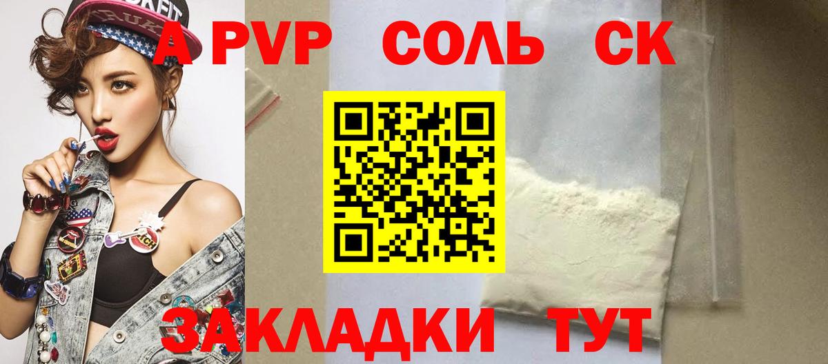 Верхний Уфалей  A PVP мука  Вход с VPN  Alfa_PVP СК КРИС 