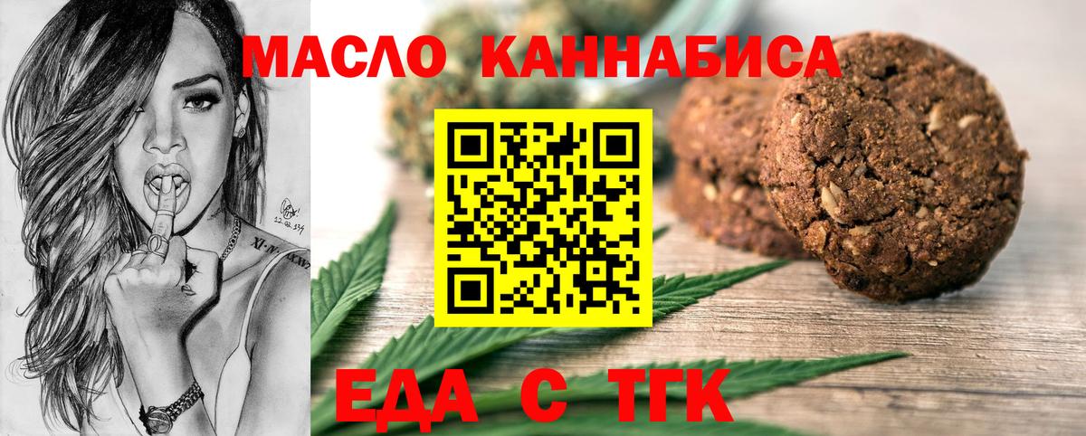 Cannafood конопля  Вход с VPN  Верхний Уфалей 
