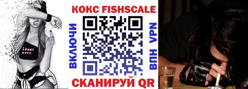 COCAIN FishScale  кракен зеркало  Верхний Уфалей 