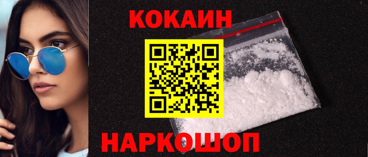 COCAIN VHQ Верхний Уфалей