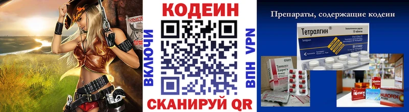 Кодеин Purple Drank Верхний Уфалей