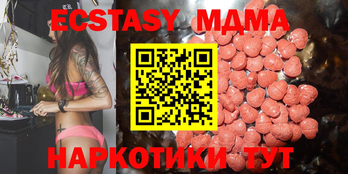 Верхний Уфалей  Экстази 99%  как найти закладки  ЭКСТАЗИ  это какой сайт  Вход с VPN  Экстази VHQ 