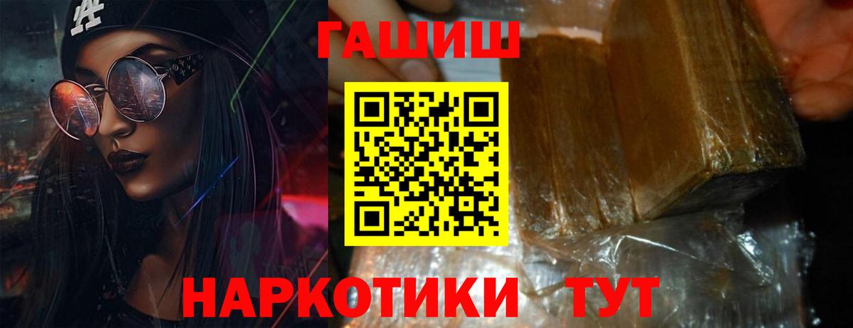 Верхний Уфалей  Гашиш убойный  купить  цена  ГАШИШ гарик  Вход с VPN 