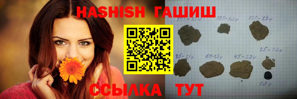 Гашиш  Альфа ПВП СК   Верхний Уфалей  Вход с VPN  МАРИХУАНА  МЕФ  