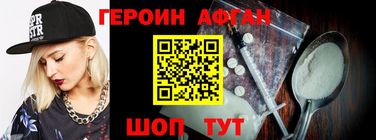 Верхний Уфалей  ГЕРОИН  Вход с VPN  ГЕРОИН белый 