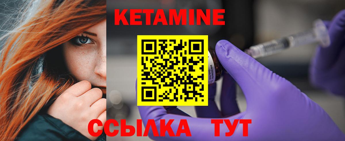 КЕТАМИН ketamine Верхний Уфалей