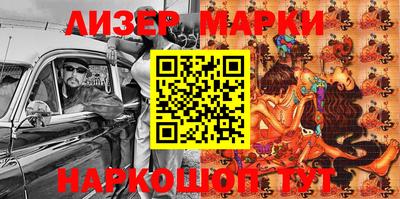 марки lsd Боровичи
