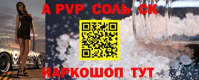 альфа пвп VHQ Братск