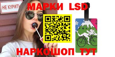 марки lsd Боровичи