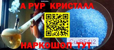 альфа пвп VHQ Братск