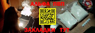 альфа пвп VHQ Братск