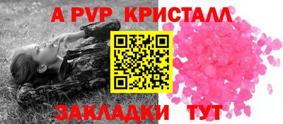 альфа пвп VHQ Братск