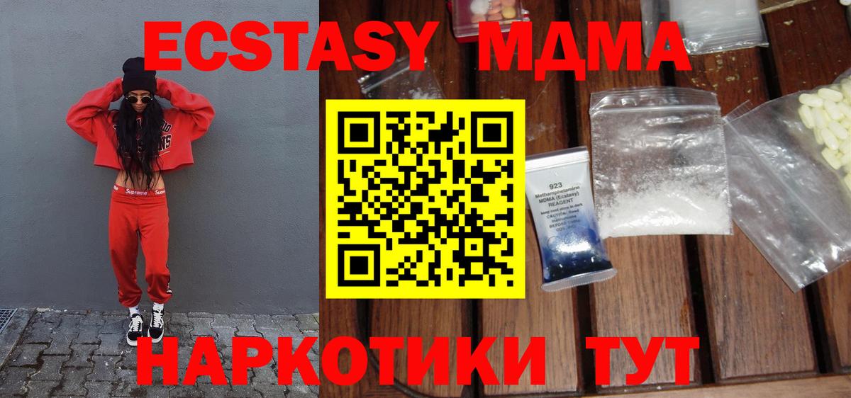 Верхний Уфалей  МДМА Molly  Вход с VPN 