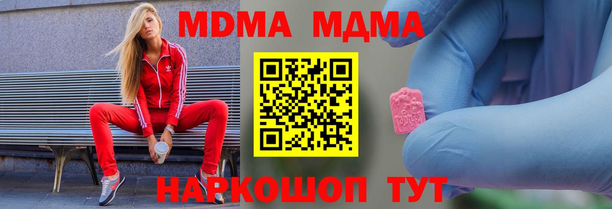 MDMA crystal Верхний Уфалей