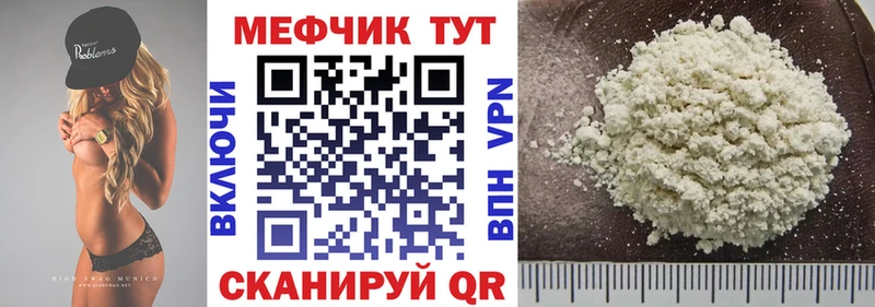 МЕФ кристаллы  купить наркотик  Верхний Уфалей 