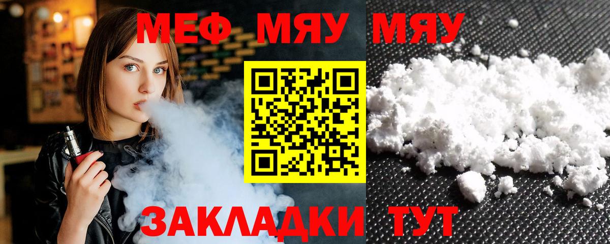 Меф мяу мяу  Вход с VPN  Верхний Уфалей  МЯУ-МЯУ  mega ссылки  Мефедрон кристаллы  МЯУ-МЯУ 