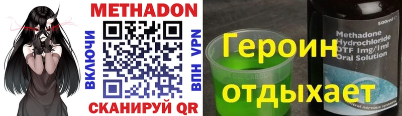 МЕТАДОН methadone Верхний Уфалей