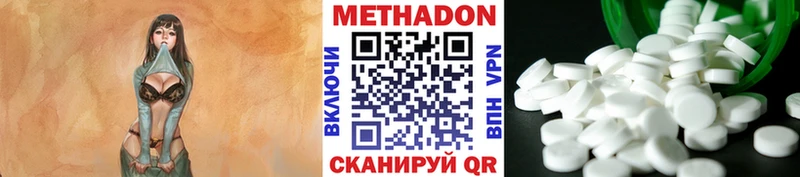 Метадон methadone Верхний Уфалей