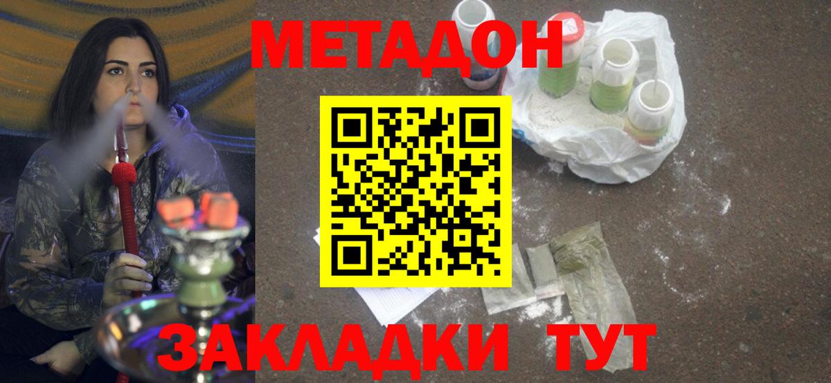МЕТАДОН мёд Верхний Уфалей