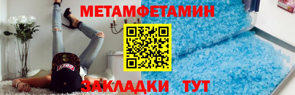 МЕТАМФЕТАМИН Methamphetamine  МЕТАМФЕТАМИН Methamphetamine  Вход с VPN  Верхний Уфалей 