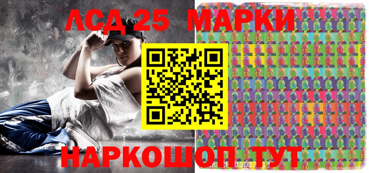 Марки 25I-NBOMe 1500мкг Верхний Уфалей