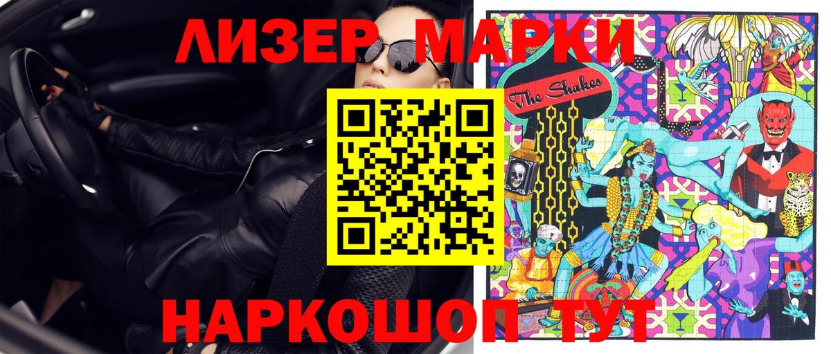 Наркотические марки 1,8мг  Вход с VPN  Наркотические марки 1,8мг  Верхний Уфалей 