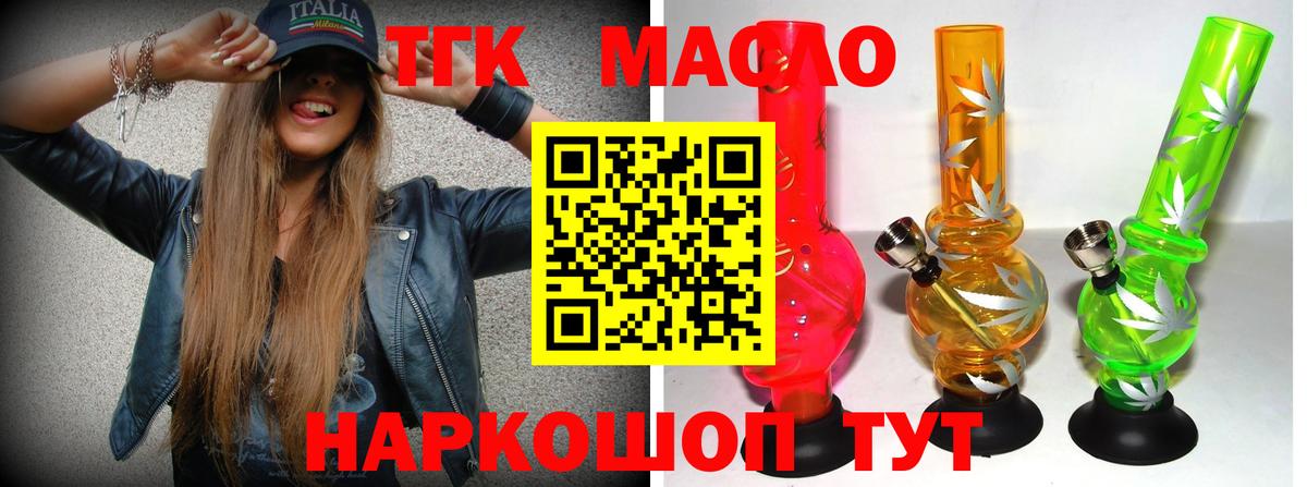 ТГК вейп Верхний Уфалей