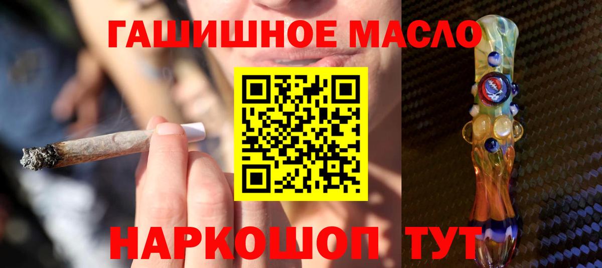 Дистиллят ТГК концентрат  Дистиллят ТГК THC oil  Вход с VPN  Верхний Уфалей 
